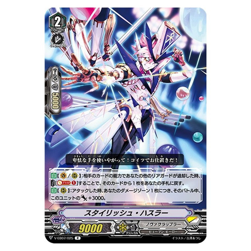 EB07/025 [JP] バトルシスター めーぷる - C Cardfight Vanguard Japanese