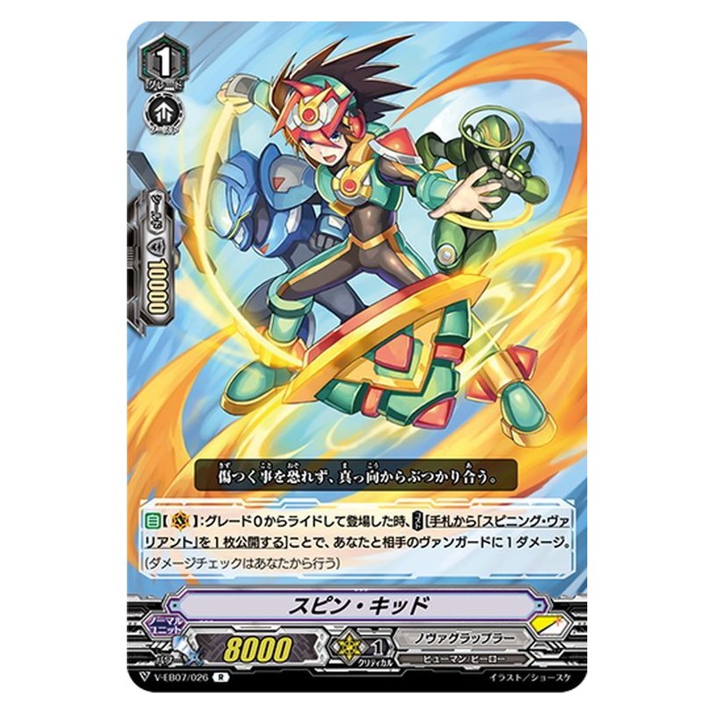 EB07/026 [JP] ペタル・フェアリー - C Cardfight Vanguard Japanese