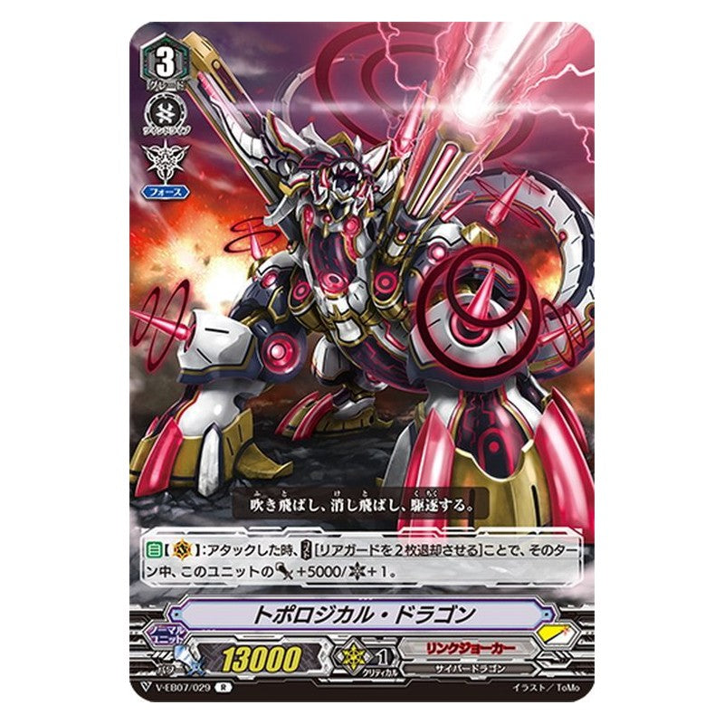 EB07/029 [JP] バトルシスター じんじゃー - C Cardfight Vanguard Japanese