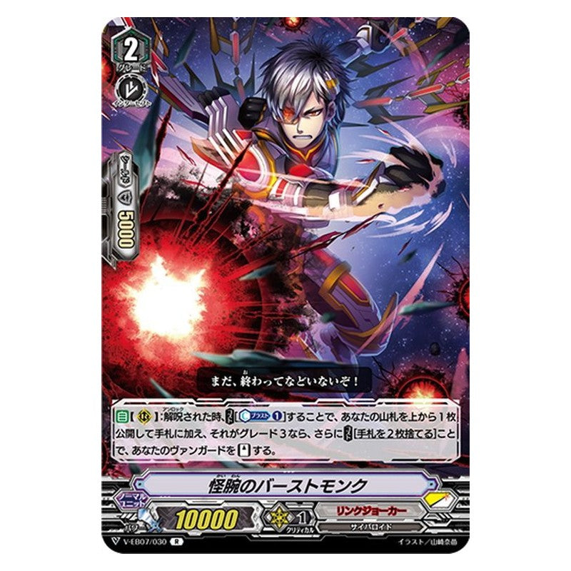 EB07/030 [JP] ミラクル・キッド - C Cardfight Vanguard Japanese