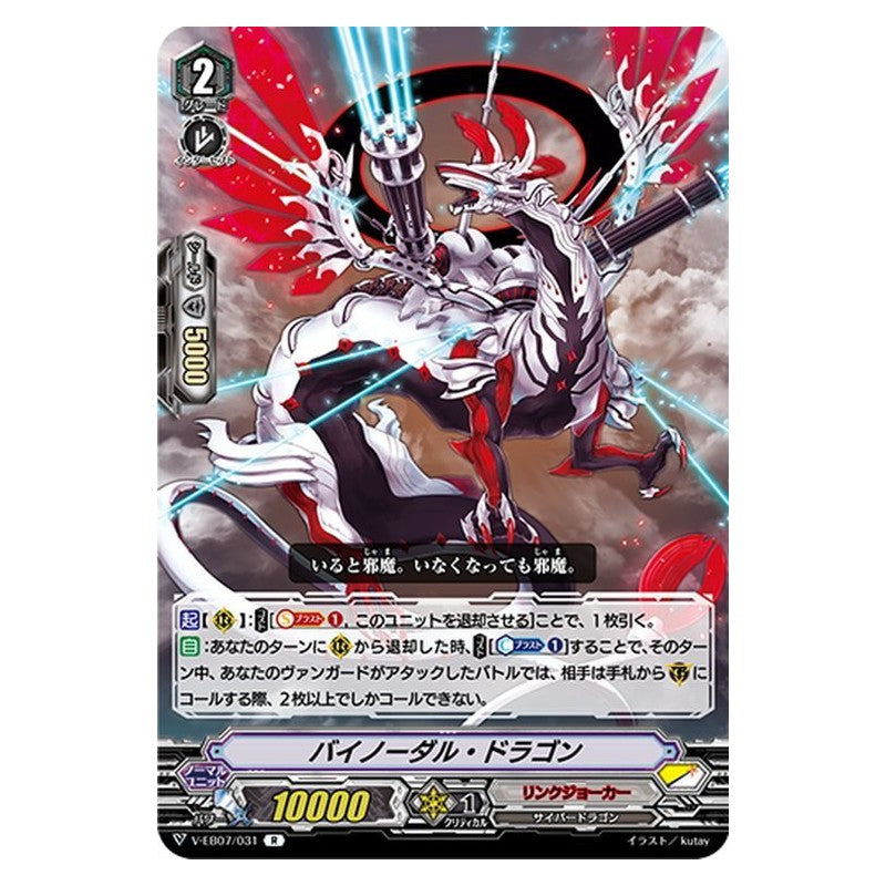 EB07/031 [JP] バトルシスター てぃらみす - C Cardfight Vanguard Japanese