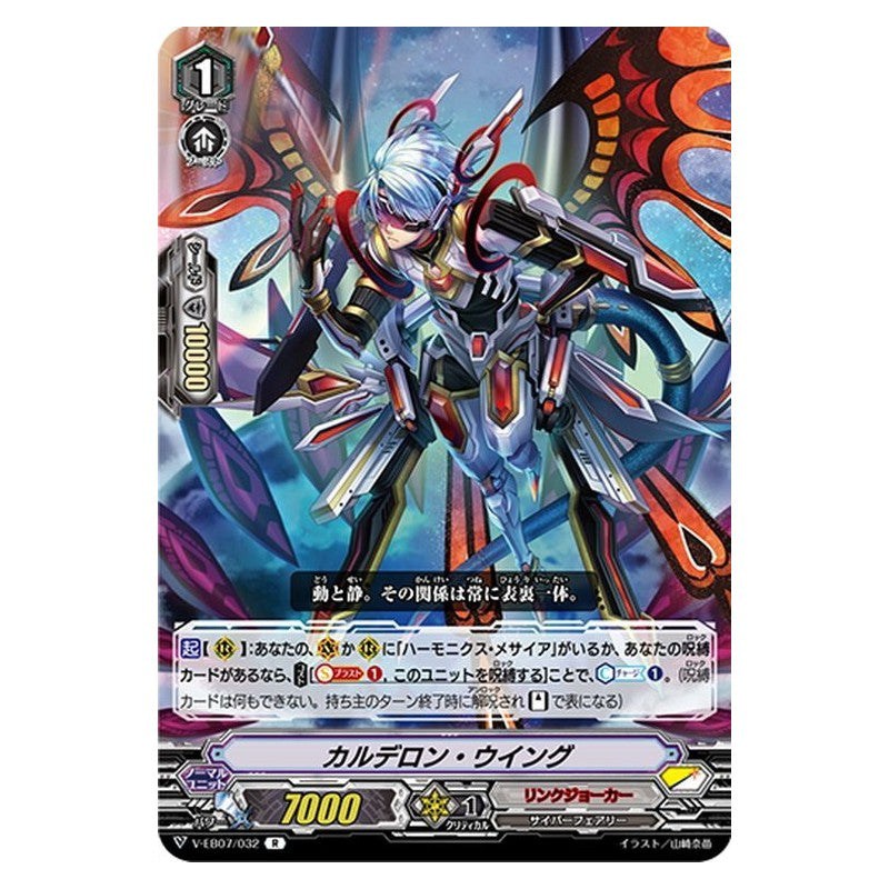 EB07/032 [JP] バトルシスター あっさむ - C Cardfight Vanguard Japanese