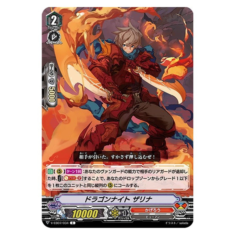 EB07/034 [JP] サイキック・バード - C Cardfight Vanguard Japanese