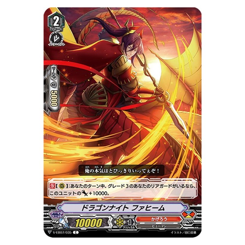 EB07/035 [JP] ロゼンジ・メイガス - C Cardfight Vanguard Japanese