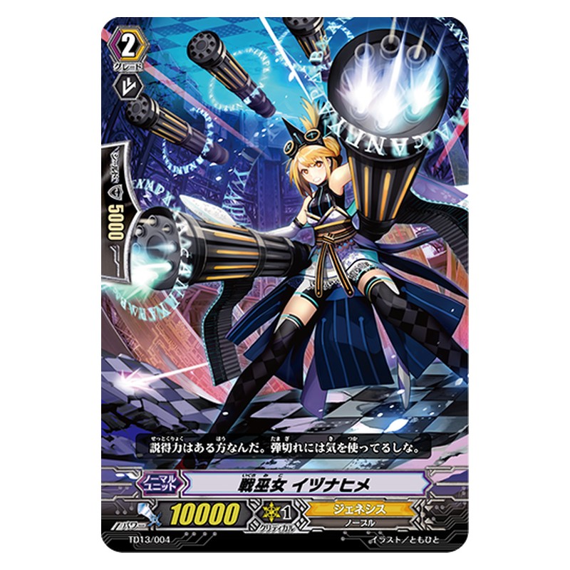 TD13/004 [JP] 戦巫女 イヅナヒメ - TD Cardfight Vanguard Japanese