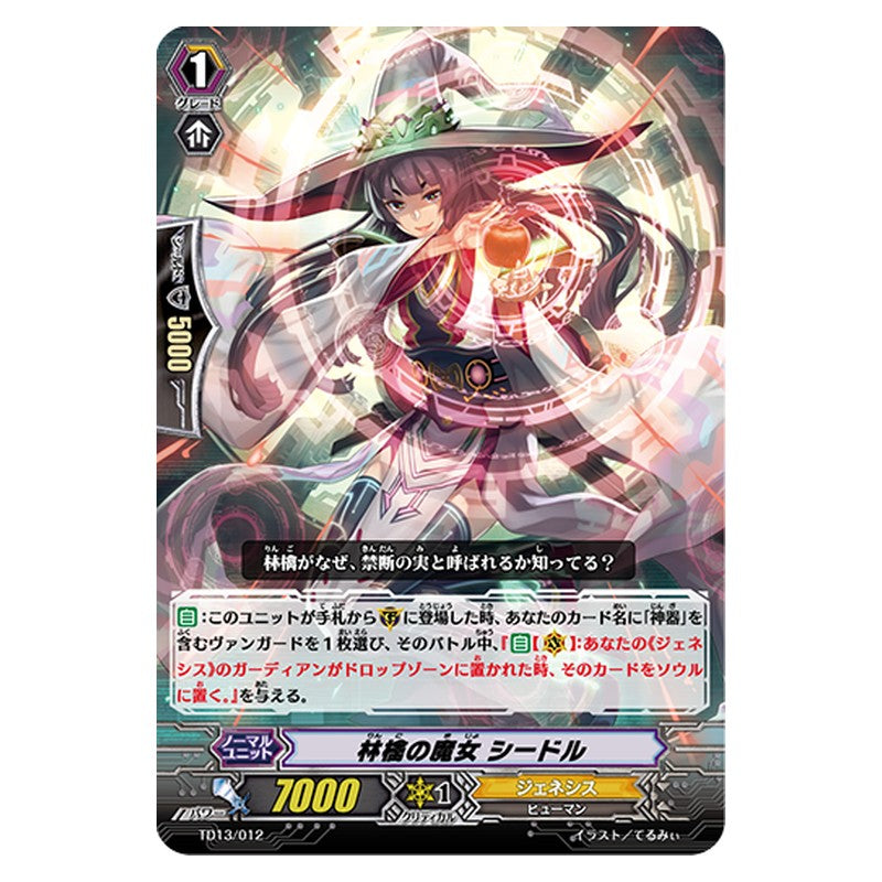 TD13/012 [JP] 林檎の魔女 シードル - TD Cardfight Vanguard Japanese