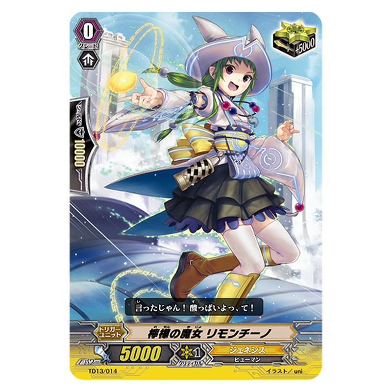 TD13/014 [JP] 檸檬の魔女 リモンチーノ - TD Cardfight Vanguard Japanese