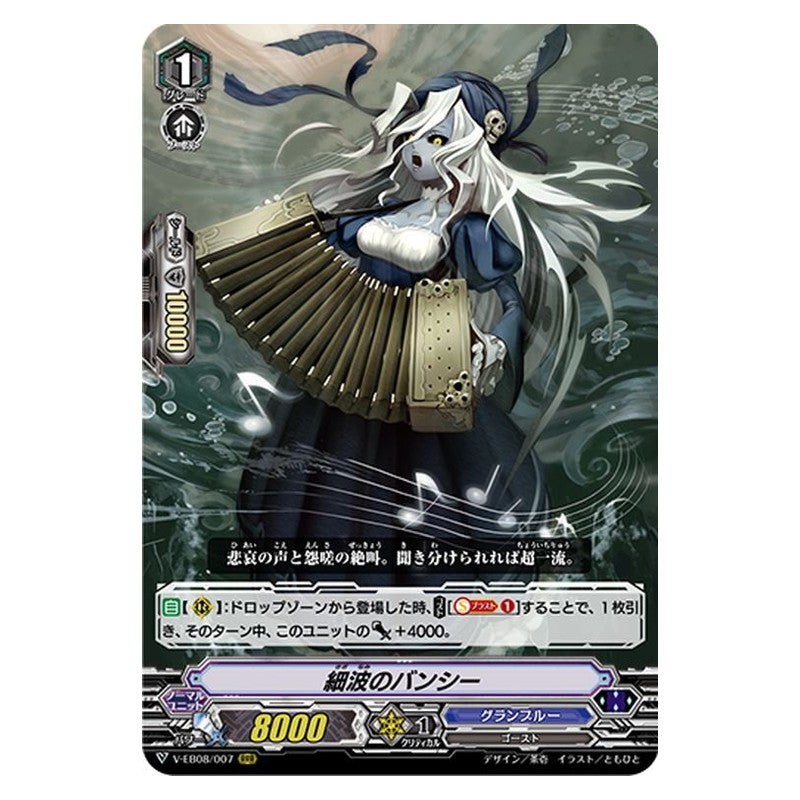 EB08/007 [JP] フラワーレイ・レプラカーン - RR Cardfight Vanguard Japanese