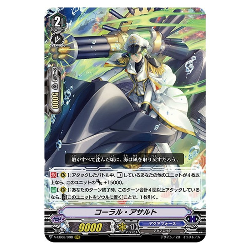 EB08/008 [JP] ブラウ・ドゥンケルハイト - RR Cardfight Vanguard Japanese