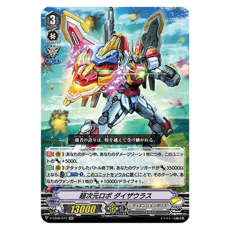 EB08/010 [JP] ジェノサイド・ジャック - R Cardfight Vanguard Japanese