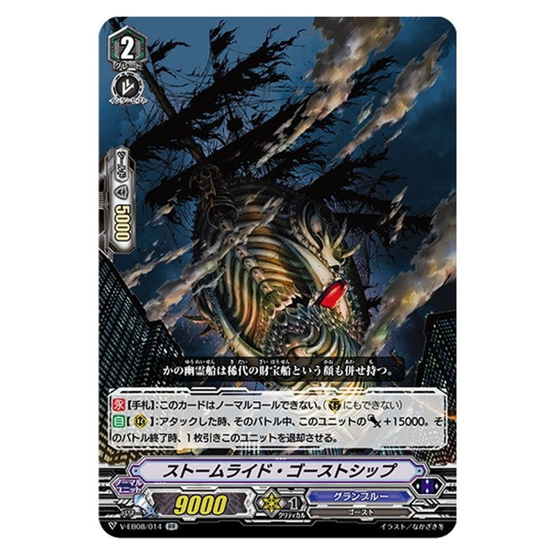 EB08/014 [JP] ブラウクリューガー - R Cardfight Vanguard Japanese