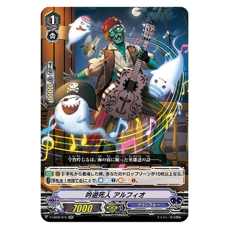 EB08/015 [JP] ポラール・シュテルン - R Cardfight Vanguard Japanese