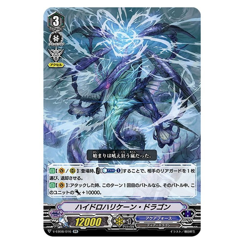 EB08/016 [JP] モルゲンロート - R Cardfight Vanguard Japanese