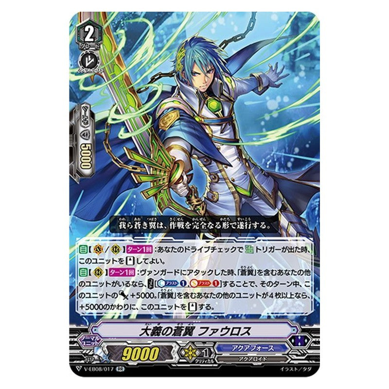 EB08/017 [JP] プルート・ブラウクリューガー - C Cardfight Vanguard Japanese