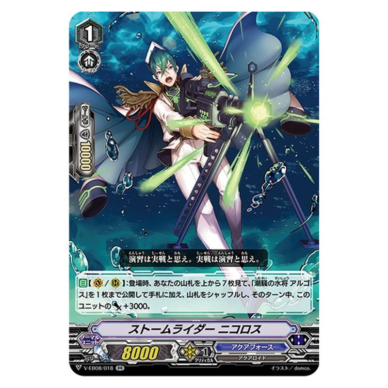 EB08/018 [JP] マッスル・ヘラクレス - C Cardfight Vanguard Japanese
