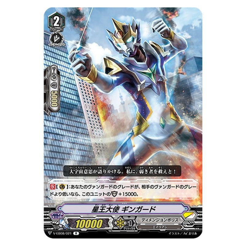 EB08/021 [JP] タフ・ボーイ - C Cardfight Vanguard Japanese