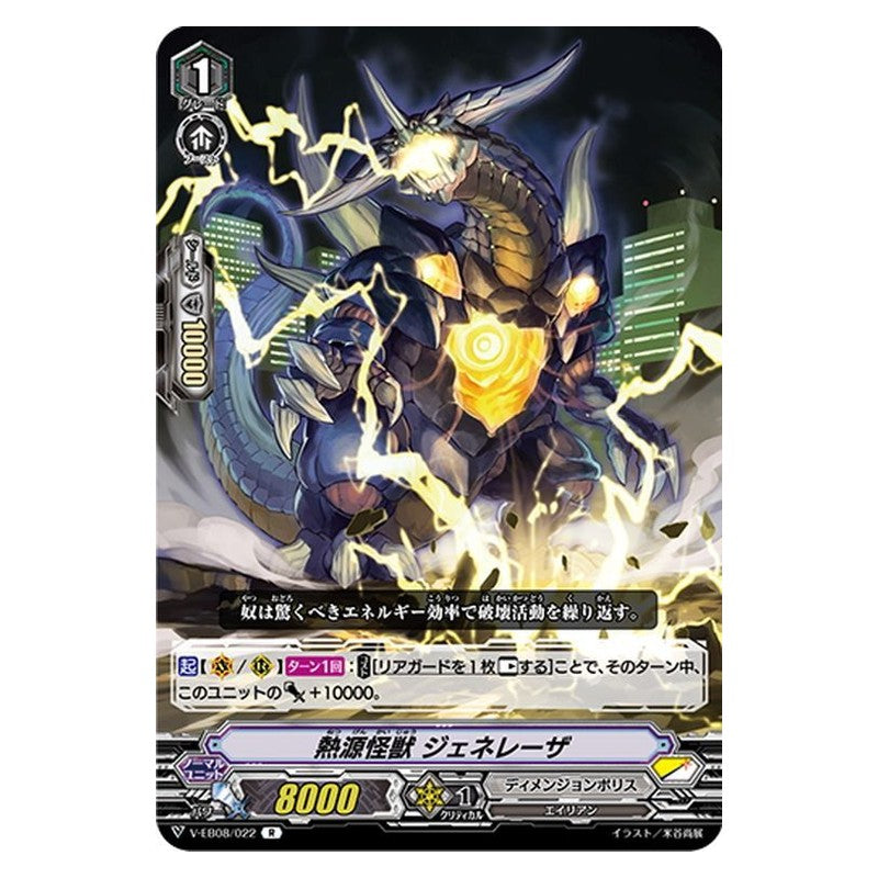 EB08/022 [JP] オアシス・ガール - C Cardfight Vanguard Japanese