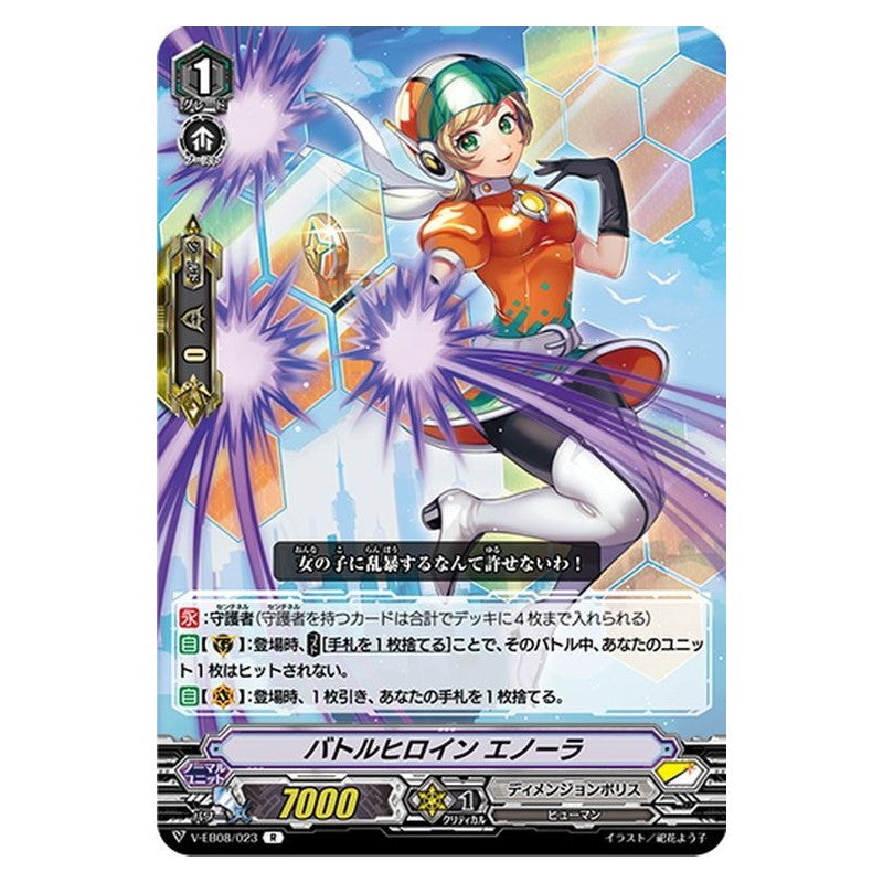 EB08/023 [JP] ドグー・メカニック - C Cardfight Vanguard Japanese