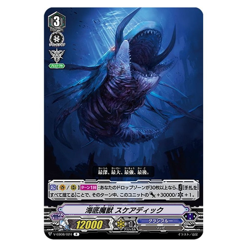 EB08/024 [JP] ベアダウン・サムラーイ - C Cardfight Vanguard Japanese