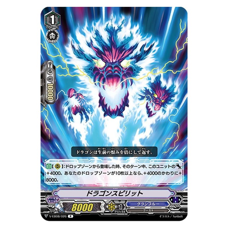EB08/026 [JP] ブラウパンツァー - C Cardfight Vanguard Japanese