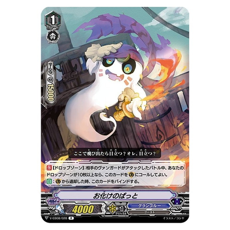 EB08/028 [JP] ブラウユンガー - C Cardfight Vanguard Japanese