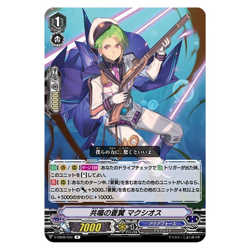 EB08/031 [JP] シュネーレーゲン - C Cardfight Vanguard Japanese