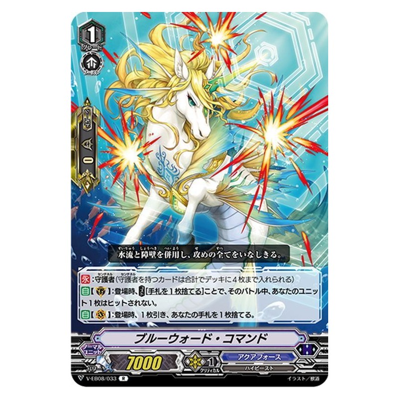 EB08/033 [JP] レーゲンボーゲン - C Cardfight Vanguard Japanese