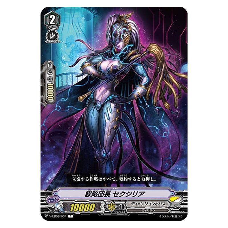 EB08/034 [JP] シュタルカー・ヴィント - C Cardfight Vanguard Japanese