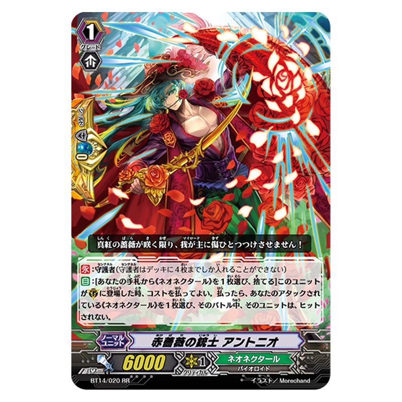 BT14/020 [JP] 赤薔薇の銃士 アントニオ - RR Cardfight Vanguard Japanese