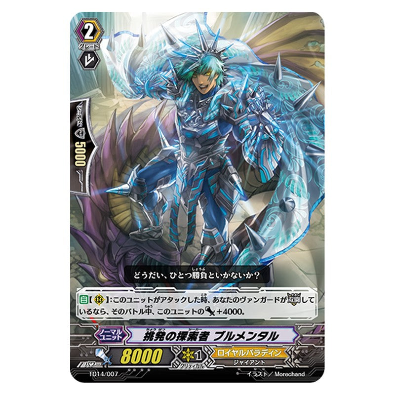 TD14/007 [JP] 挑発の探索者 ブルメンタル - TD Cardfight Vanguard Japanese