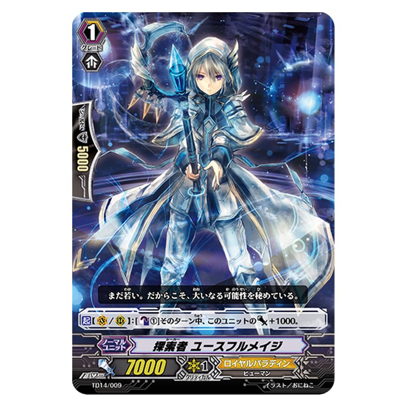 TD14/009 [JP] 探索者 ユースフルメイジ - TD Cardfight Vanguard Japanese