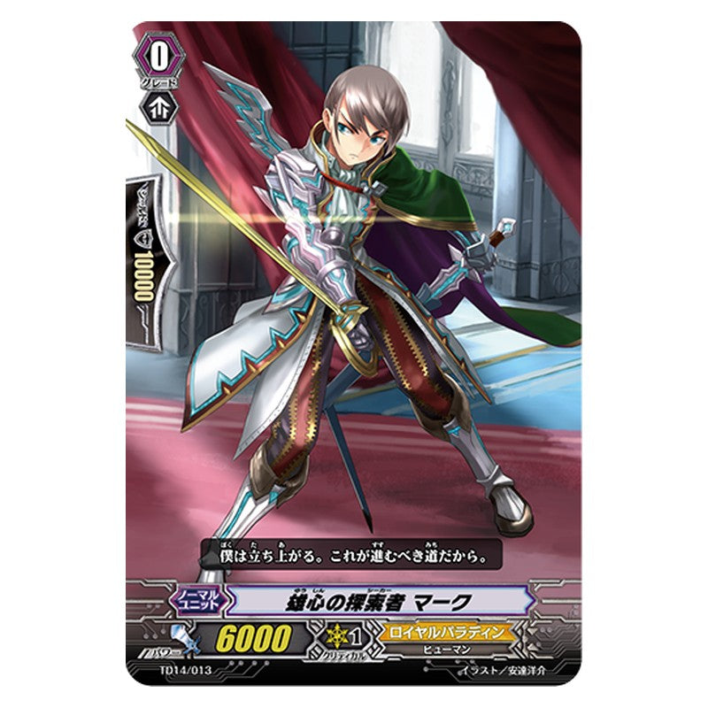 TD14/013 [JP] 雄心の探索者 マーク - TD Cardfight Vanguard Japanese