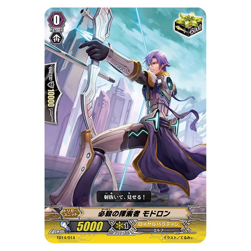 TD14/014 [JP] 必殺の探索者 モドロン - TD Cardfight Vanguard Japanese