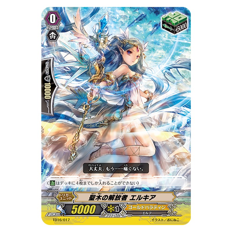 TD16/017 [JP] 聖木の解放者 エルキア - TD Cardfight Vanguard Japanese