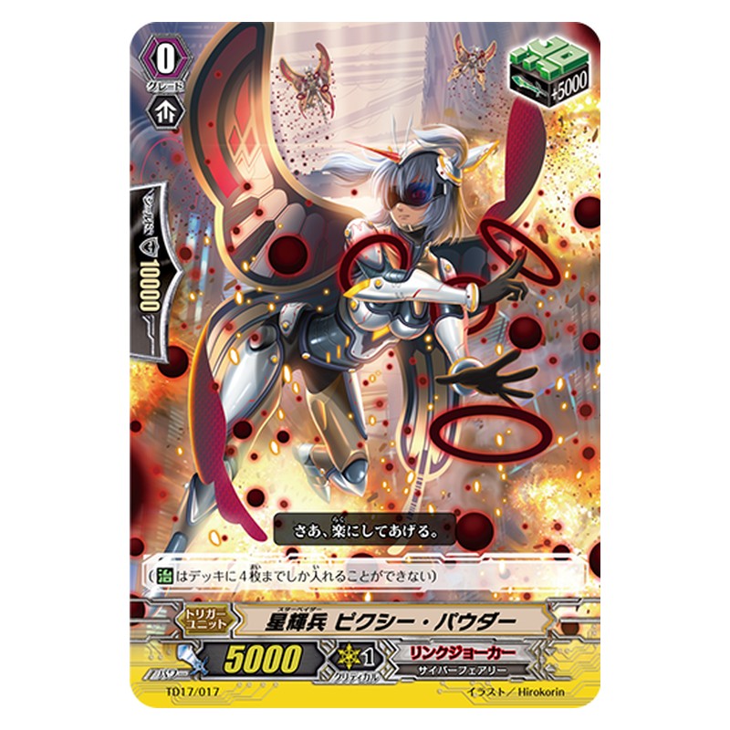 TD17/017 [JP] 星輝兵 ピクシー・パウダー - TD Cardfight Vanguard Japanese