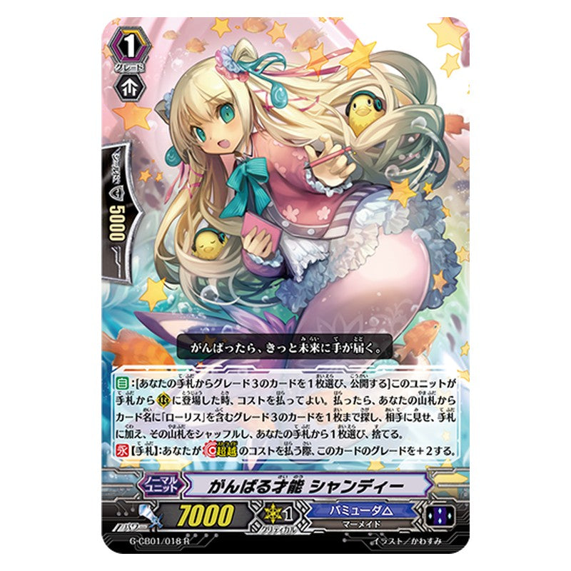 G-CB01/021 [JP] 照れ隠しの微笑 プーモ - R Cardfight Vanguard Japanese