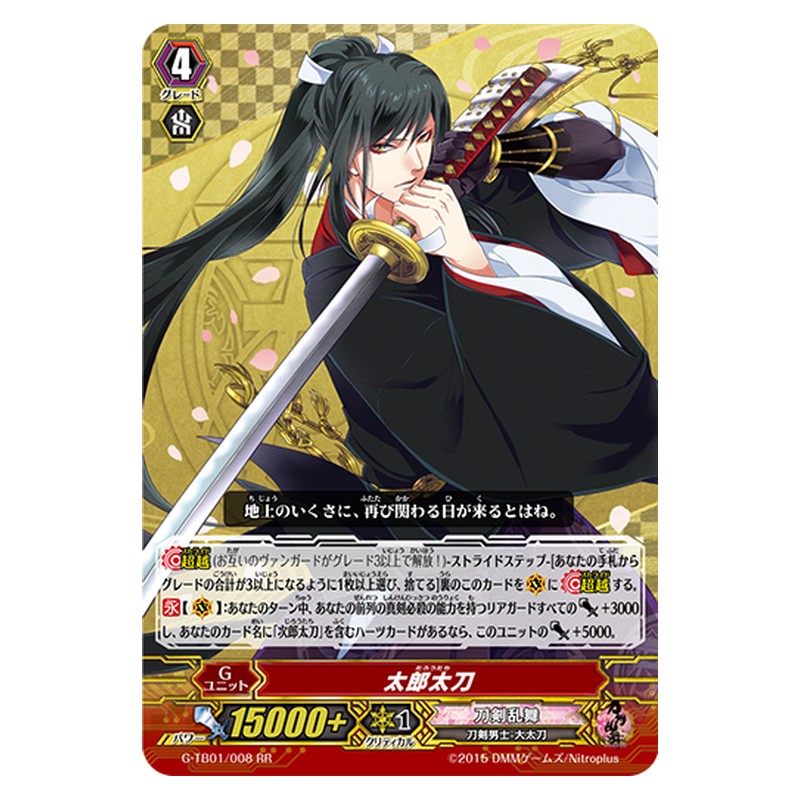 G-TB01/008 [JP] 太郎太刀 - RR Cardfight Vanguard Japanese