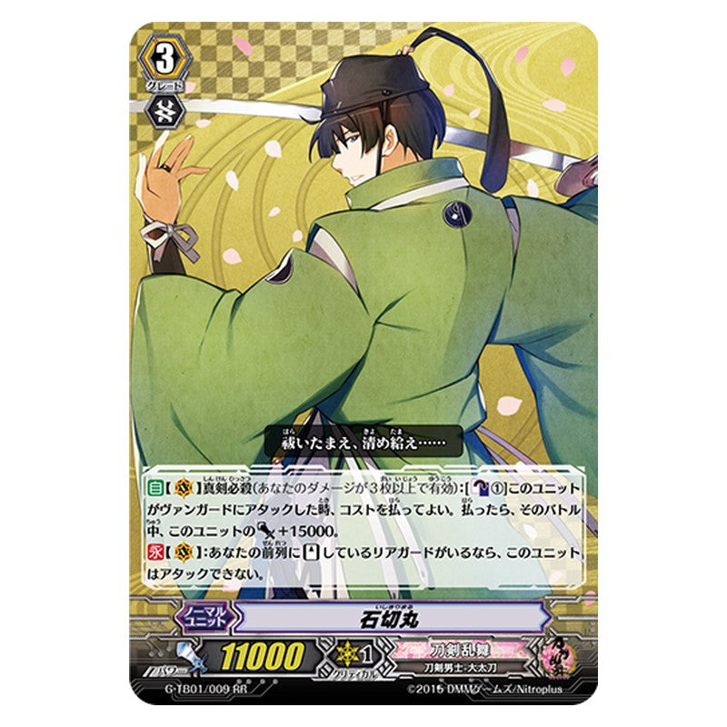 G-TB01/009 [JP] 石切丸 - RR Cardfight Vanguard Japanese