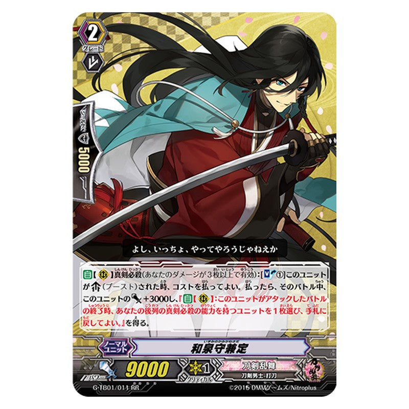 G-TB01/011 [JP] 和泉守兼定 - RR Cardfight Vanguard Japanese