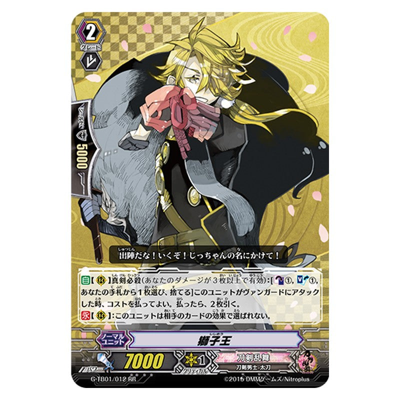 G-TB01/012 [JP] 獅子王 - RR Cardfight Vanguard Japanese