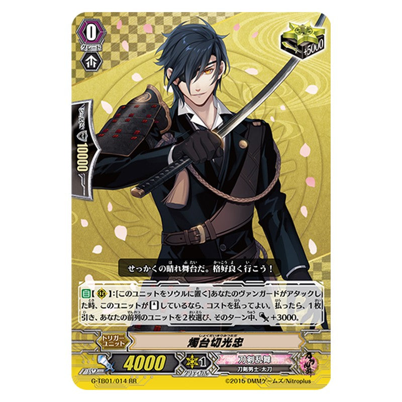 G-TB01/014 [JP] 燭台切光忠 - RR Cardfight Vanguard Japanese