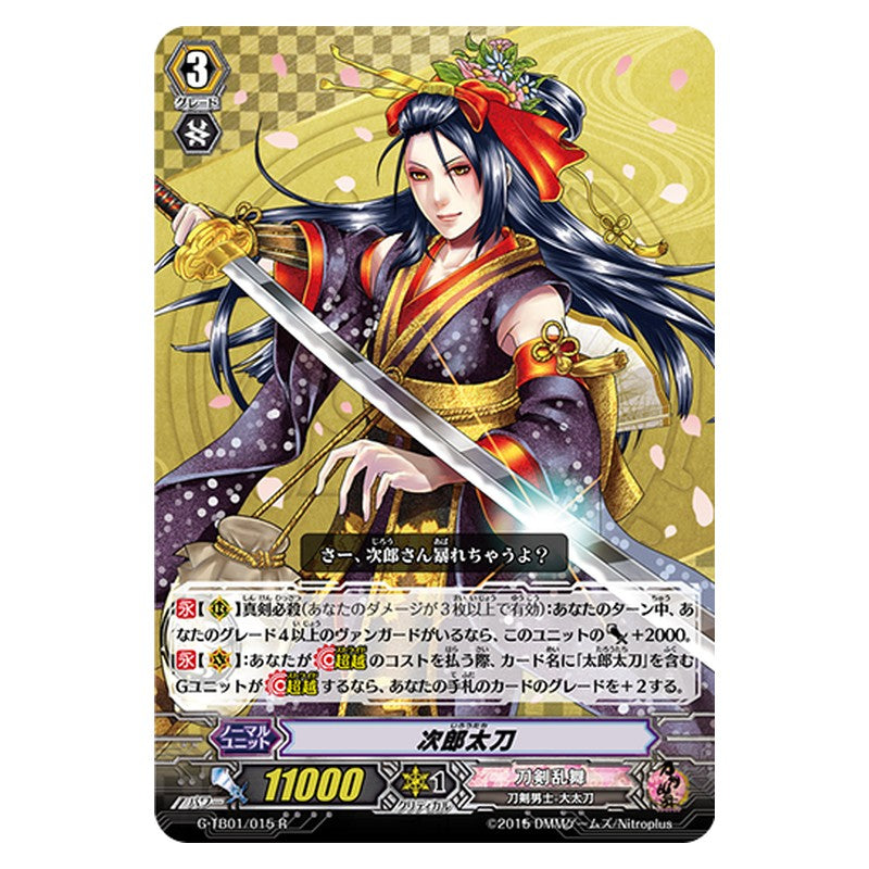 G-TB01/015 [JP] 次郎太刀 - R Cardfight Vanguard Japanese