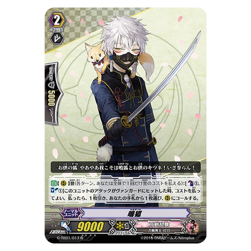 G-TB01/017 [JP] 鳴狐 - R Cardfight Vanguard Japanese