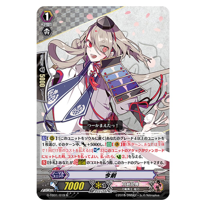 G-TB01/019 [JP] 今剣 - R Cardfight Vanguard Japanese