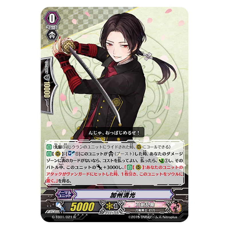 G-TB01/021 [JP] 加州清光 - R Cardfight Vanguard Japanese