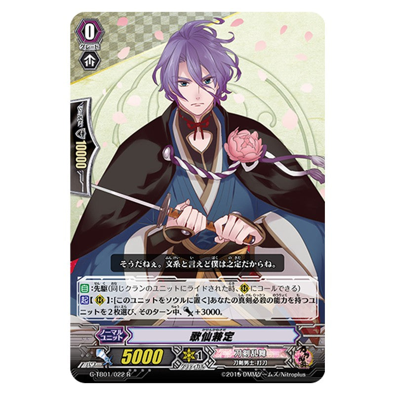 G-TB01/022 [JP] 歌仙兼定 - R Cardfight Vanguard Japanese