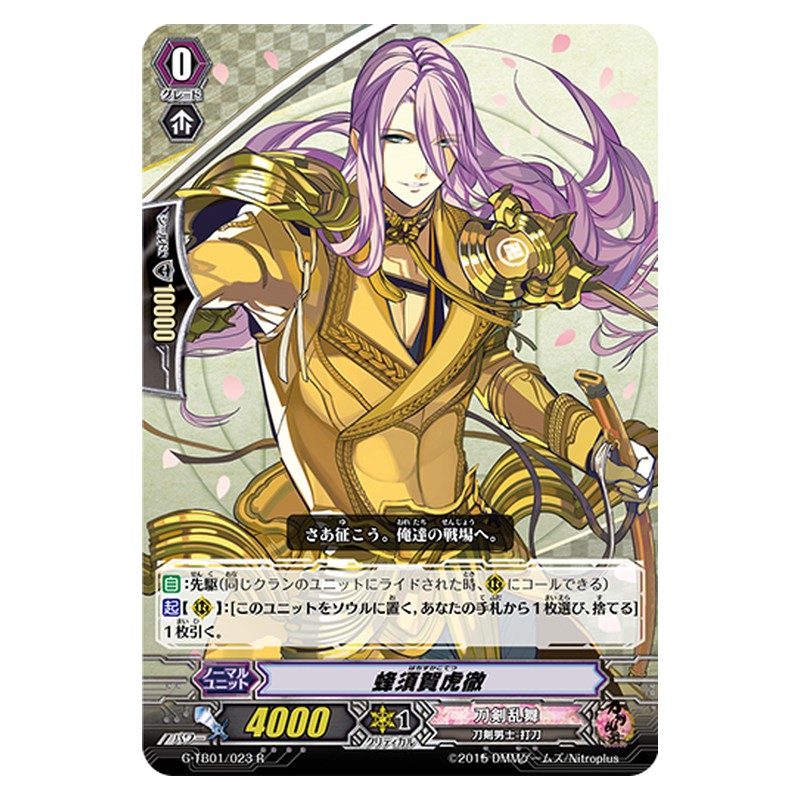G-TB01/023 [JP] 蜂須賀虎徹 - R Cardfight Vanguard Japanese
