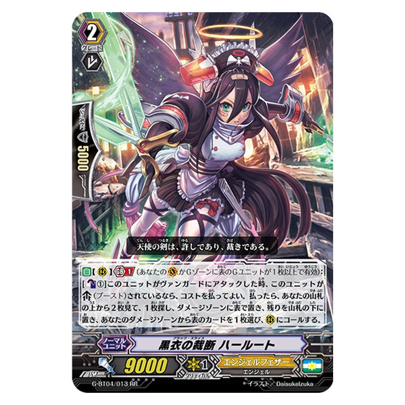 G-BT04/013 [JP] 黒衣の裁断 ハールート - RR Cardfight Vanguard Japanese