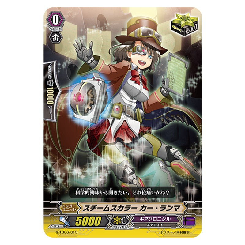 G-TD06/015 [JP] スチームスカラー カー・ランマ - TD Cardfight Vanguard Japanese