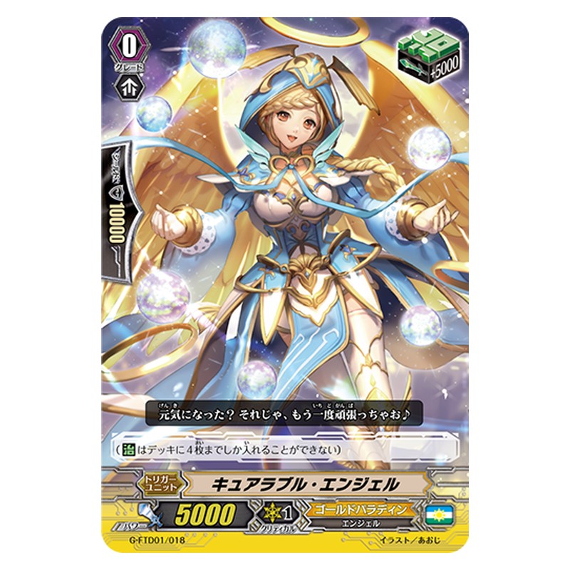 G-FTD01/018 [JP] キュアラブル・エンジェル - TD Cardfight Vanguard Japanese